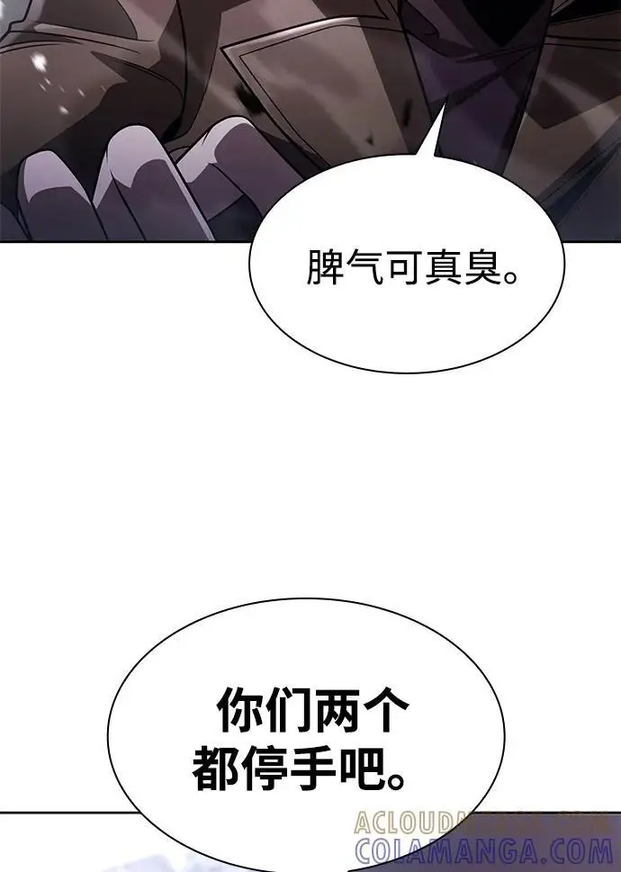 《天才猎人的清扫生活》第121话图13