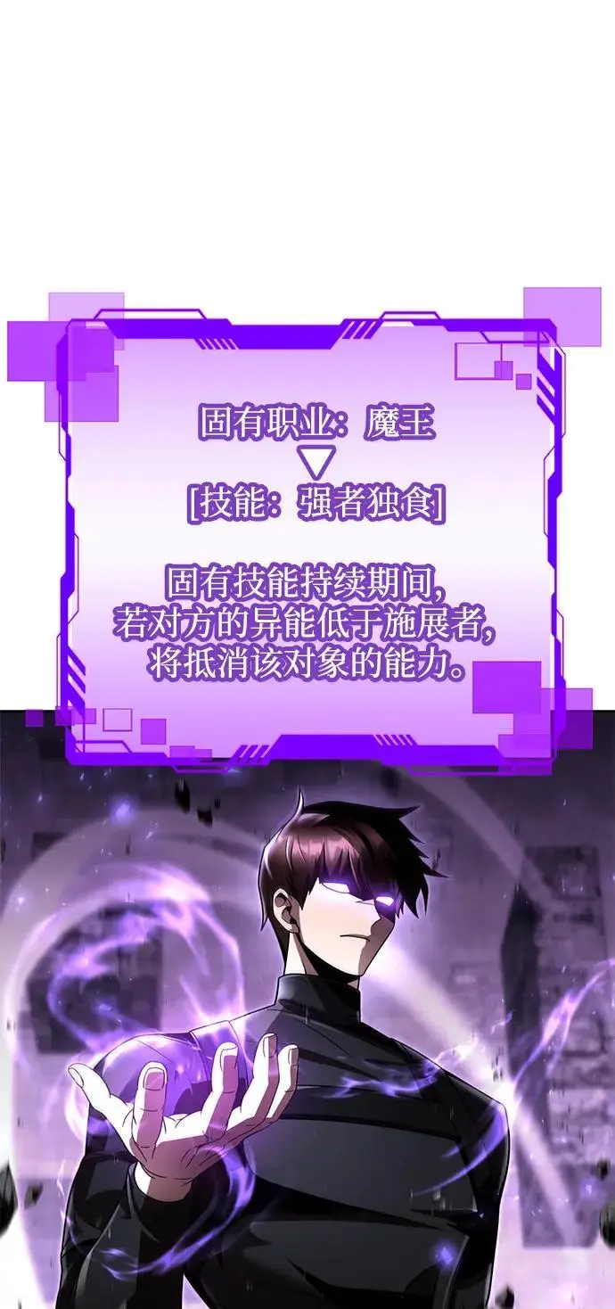 《天才猎人的清扫生活》第121话图2