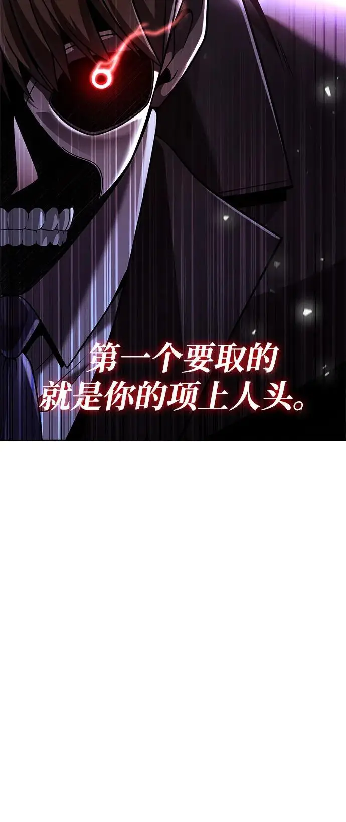 《天才猎人的清扫生活》第121话图24