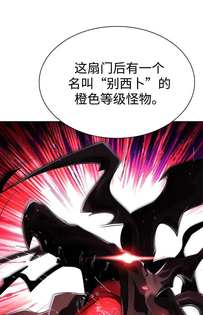 《天才猎人的清扫生活》第121话图59