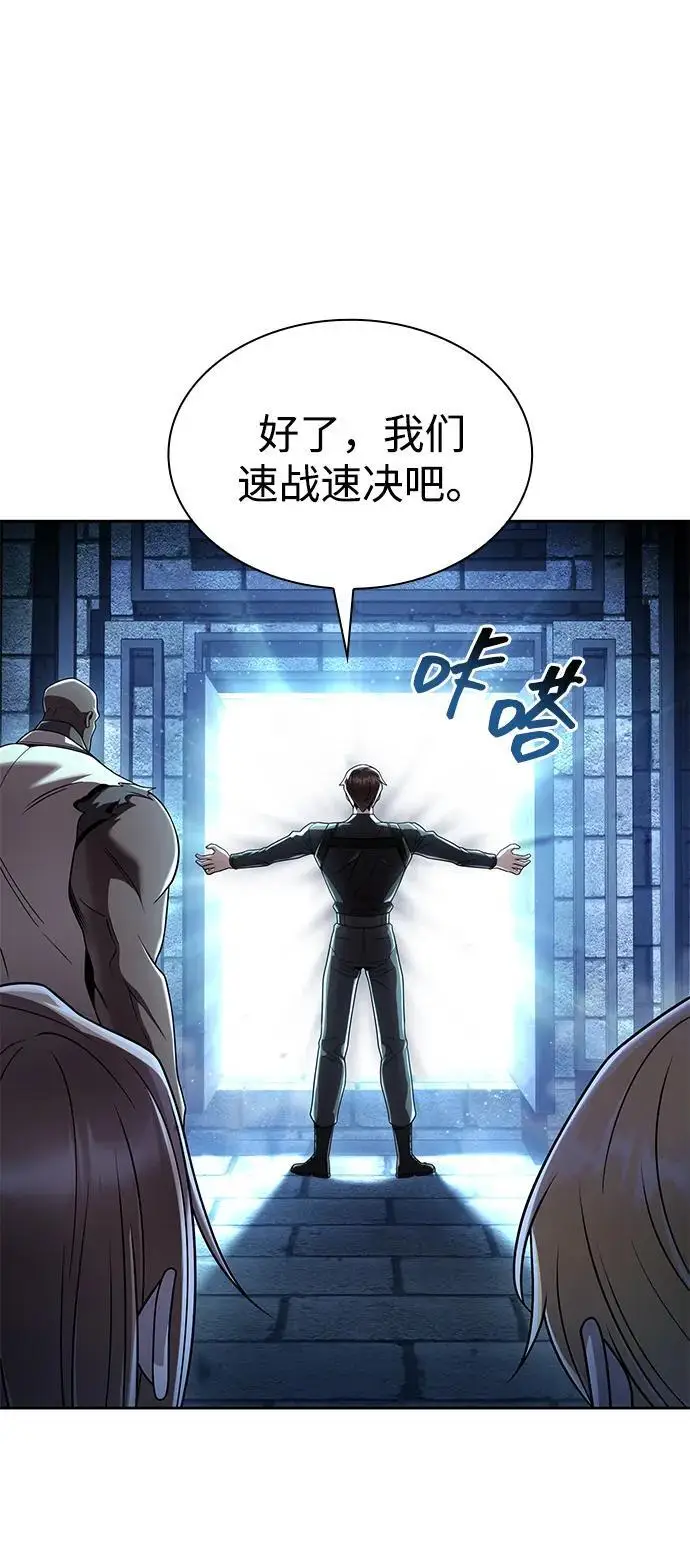 《天才猎人的清扫生活》第121话图64