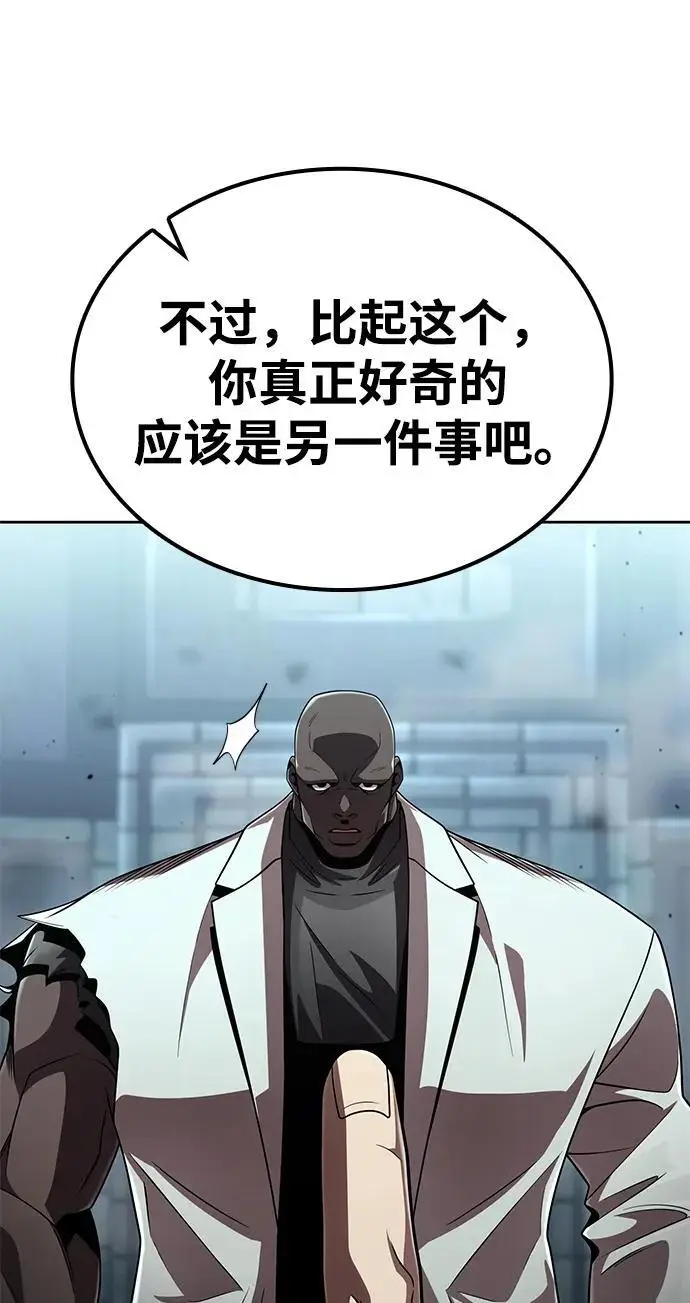 《天才猎人的清扫生活》第121话图96