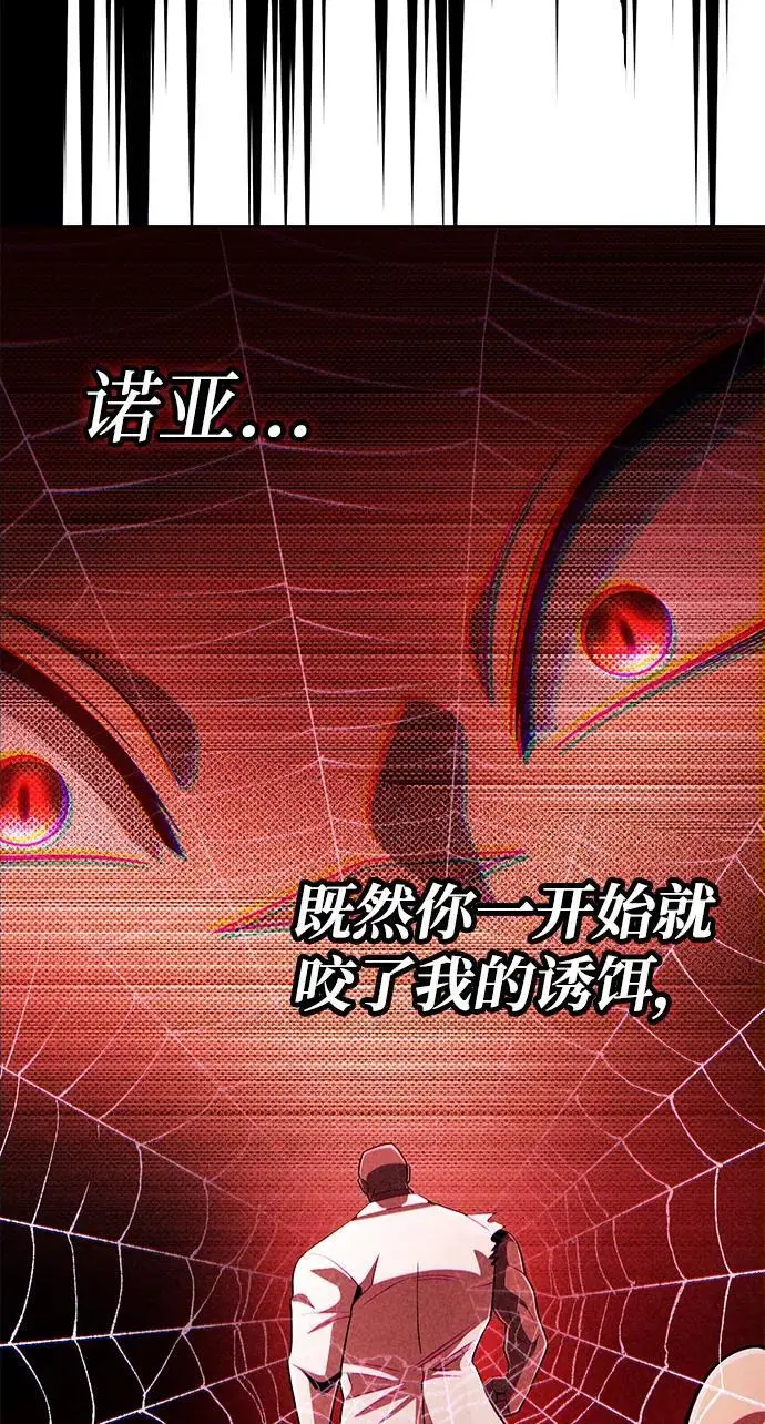 《天才猎人的清扫生活》第122话图12