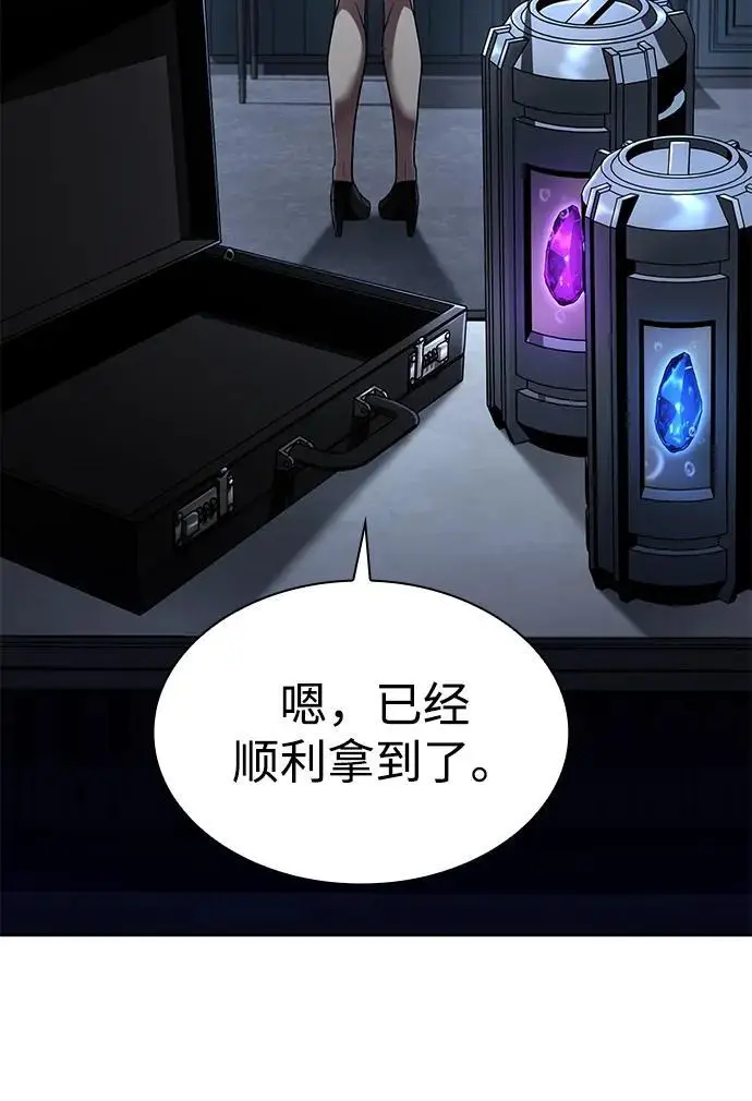 《天才猎人的清扫生活》第122话图68