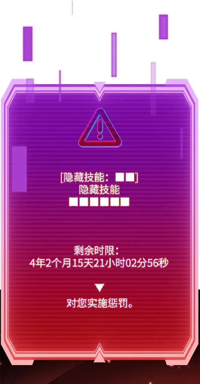 《天才猎人的清扫生活》第123话图114