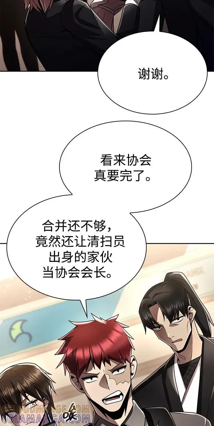 《天才猎人的清扫生活》第123话图61