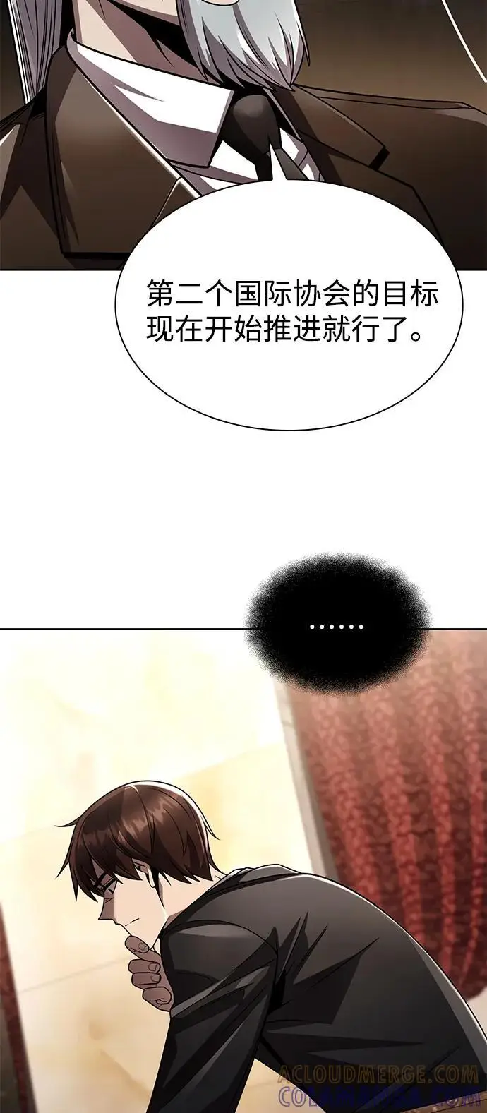 《天才猎人的清扫生活》第123话图81