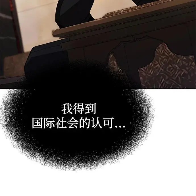 《天才猎人的清扫生活》第123话图82