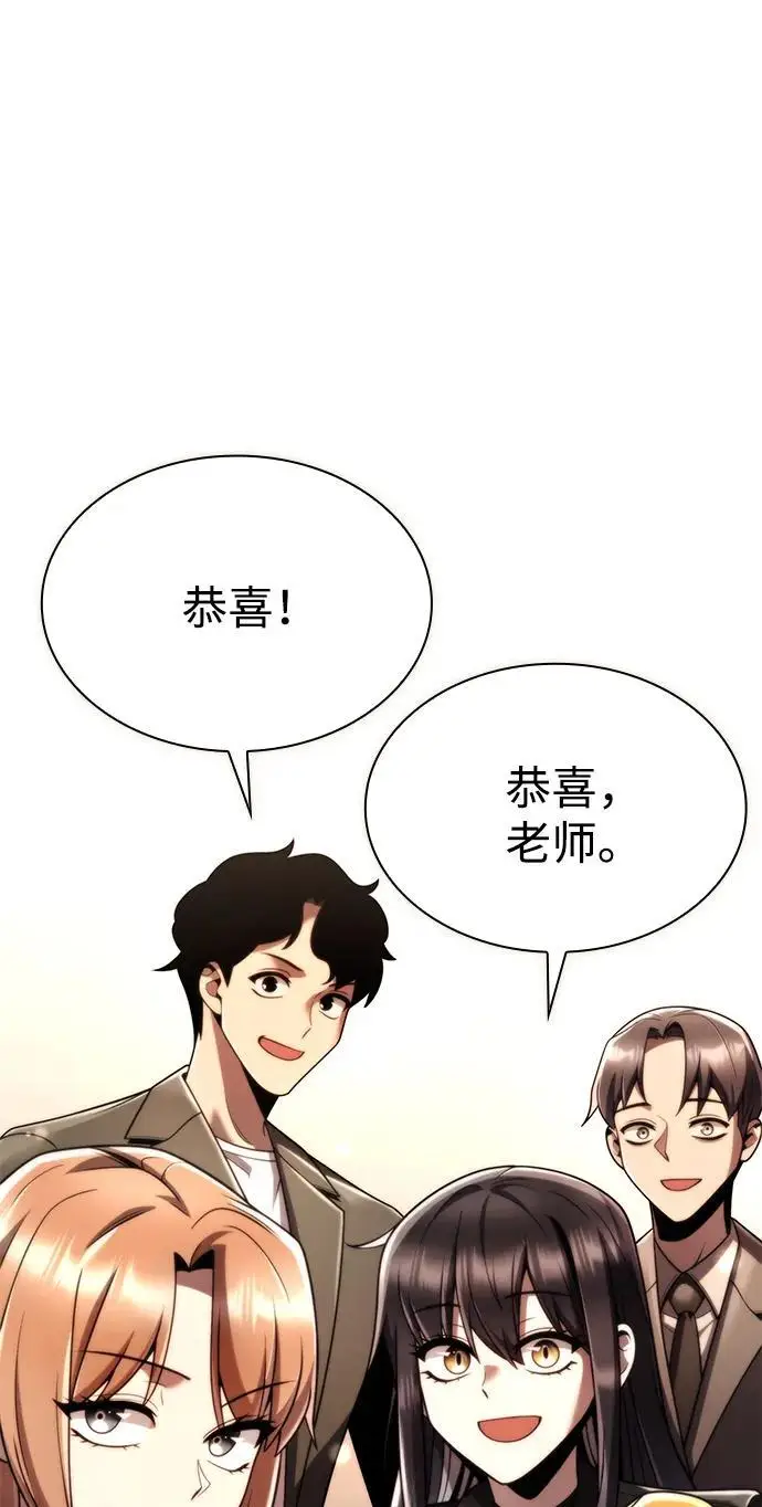 《天才猎人的清扫生活》第123话图87