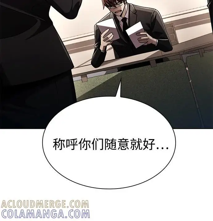 《天才猎人的清扫生活》第123话图89