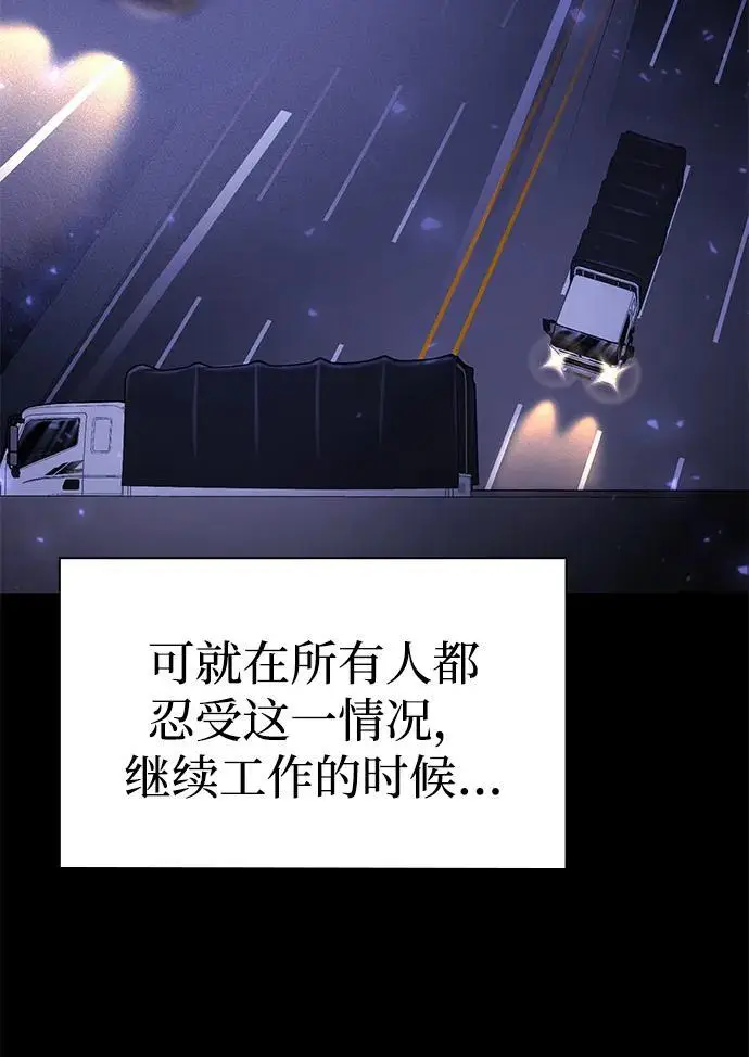 《天才猎人的清扫生活》第124话图100