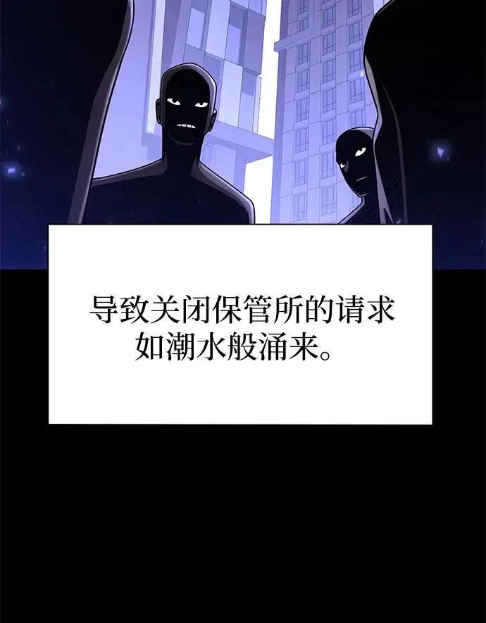 《天才猎人的清扫生活》第124话图102