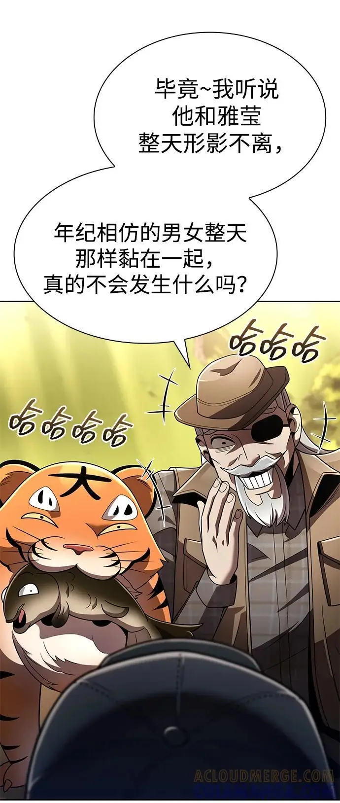 《天才猎人的清扫生活》第124话图25