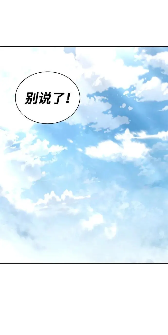 《天才猎人的清扫生活》第124话图27
