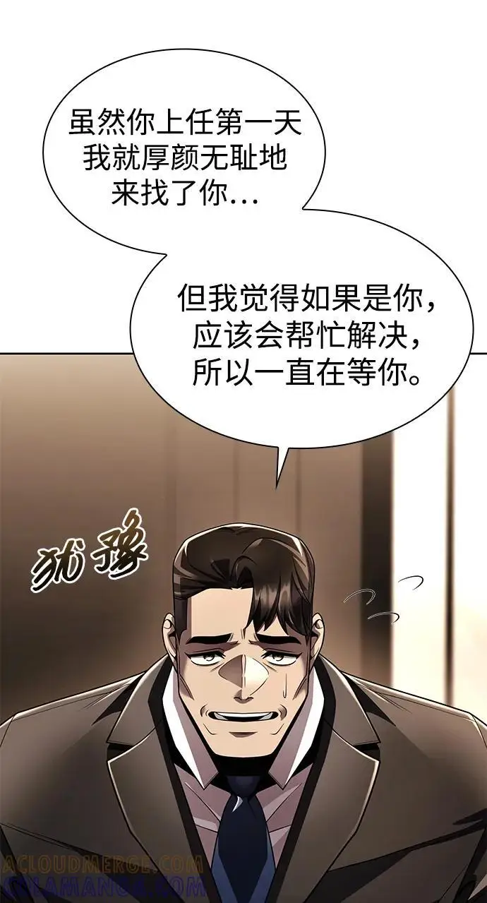 《天才猎人的清扫生活》第124话图57