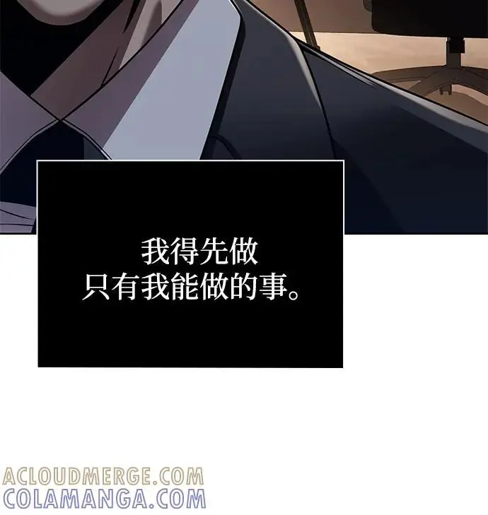 《天才猎人的清扫生活》第124话图69