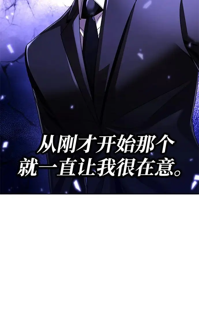 《天才猎人的清扫生活》第124话图72