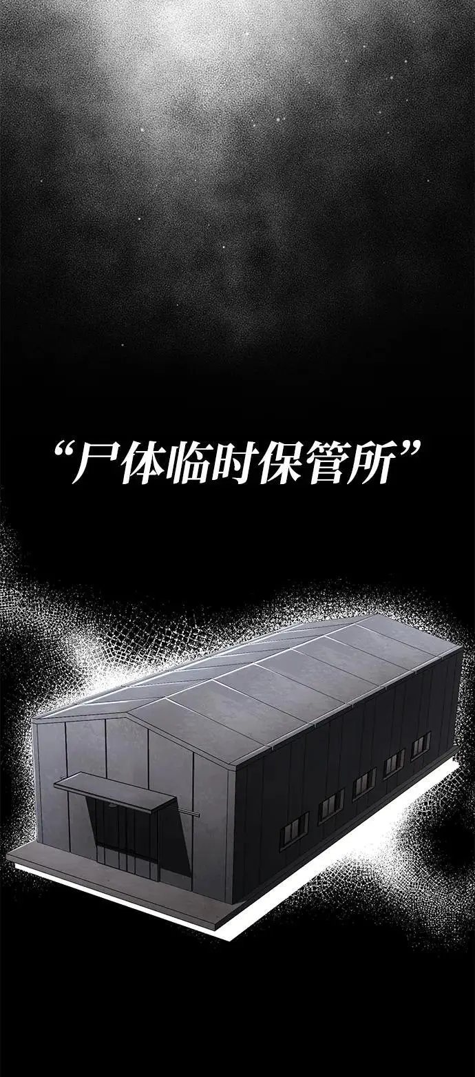 《天才猎人的清扫生活》第124话图84