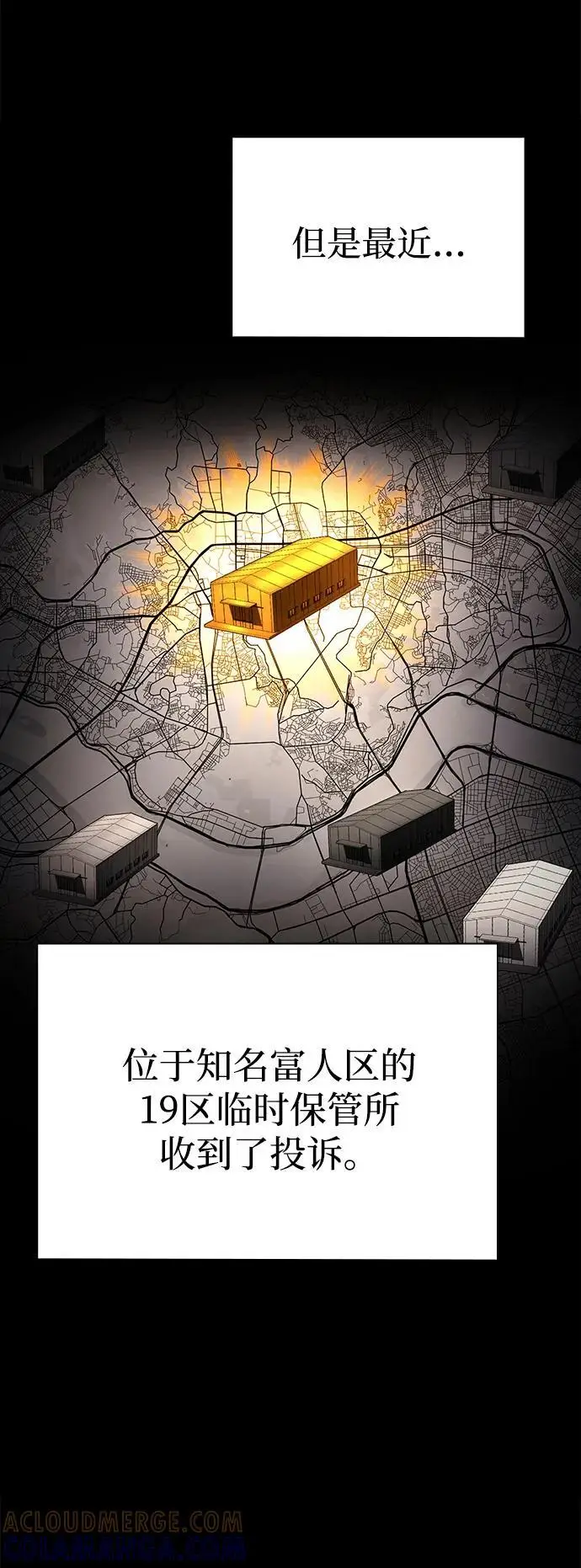 《天才猎人的清扫生活》第124话图89
