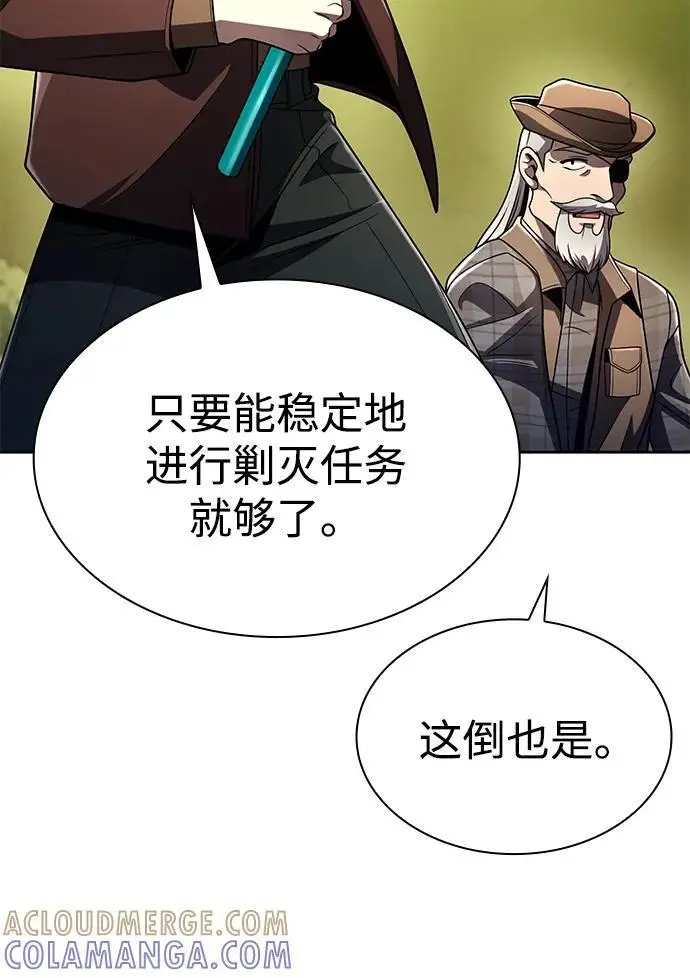 《天才猎人的清扫生活》第124话图9