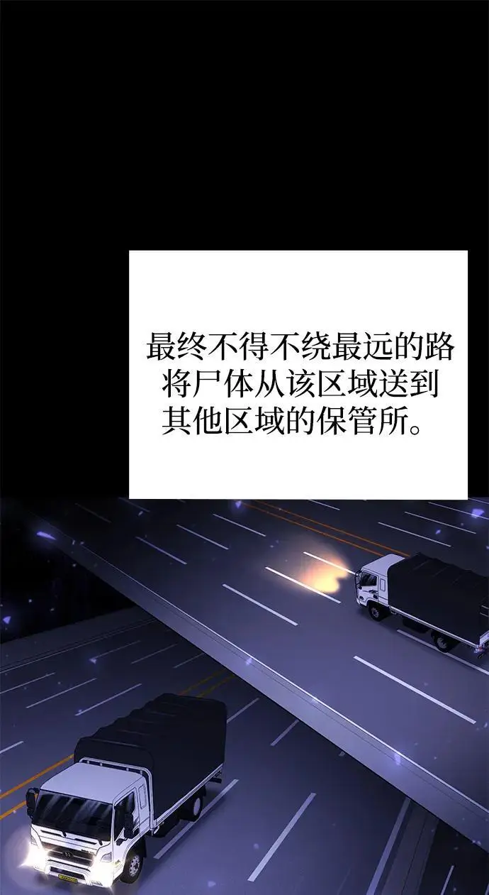 《天才猎人的清扫生活》第124话图99