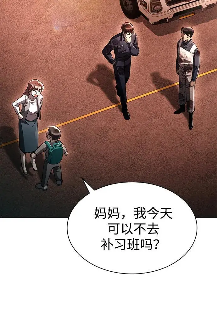 《天才猎人的清扫生活》第125话图100