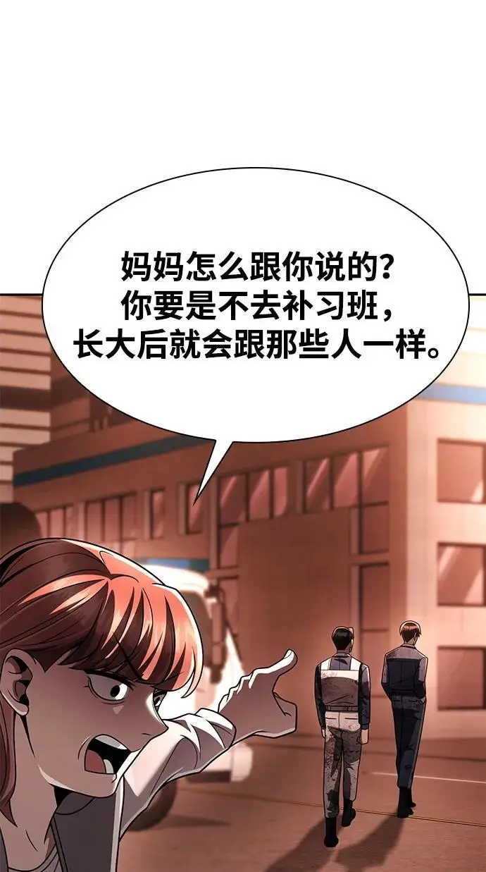 《天才猎人的清扫生活》第125话图102