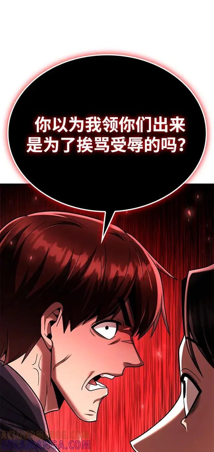 《天才猎人的清扫生活》第125话图105