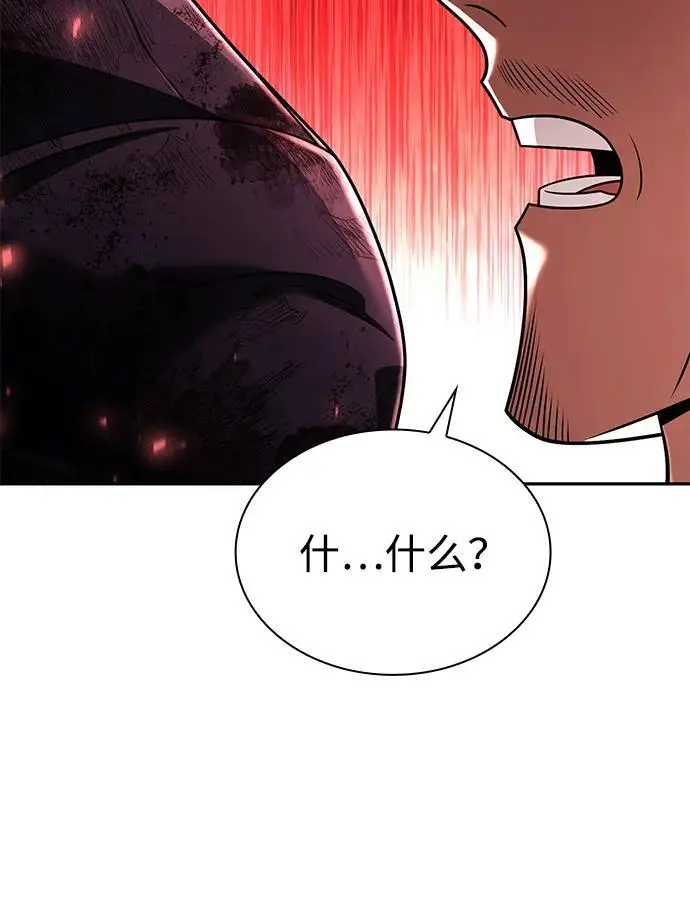 《天才猎人的清扫生活》第125话图106