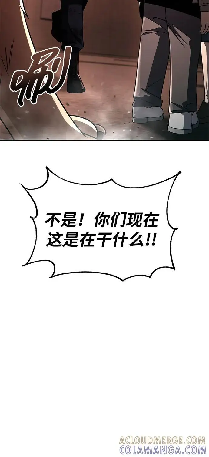 《天才猎人的清扫生活》第125话图109