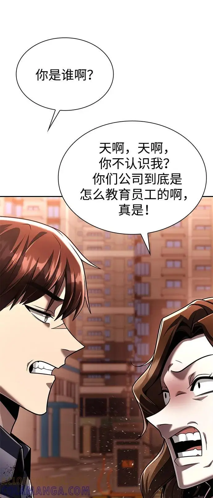 《天才猎人的清扫生活》第125话图113
