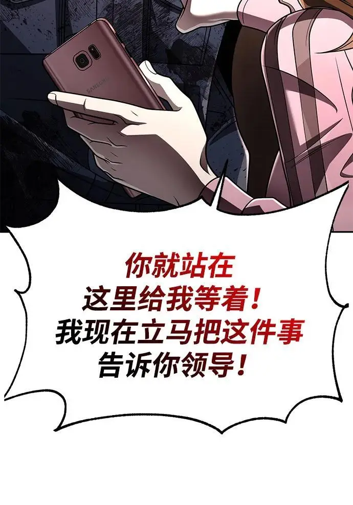 《天才猎人的清扫生活》第125话图119