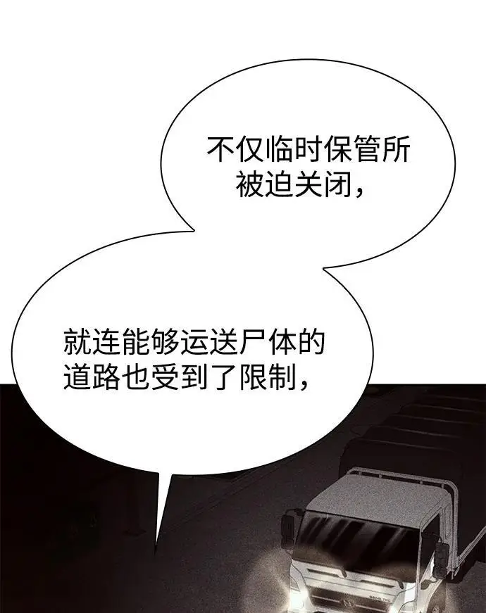 《天才猎人的清扫生活》第125话图12