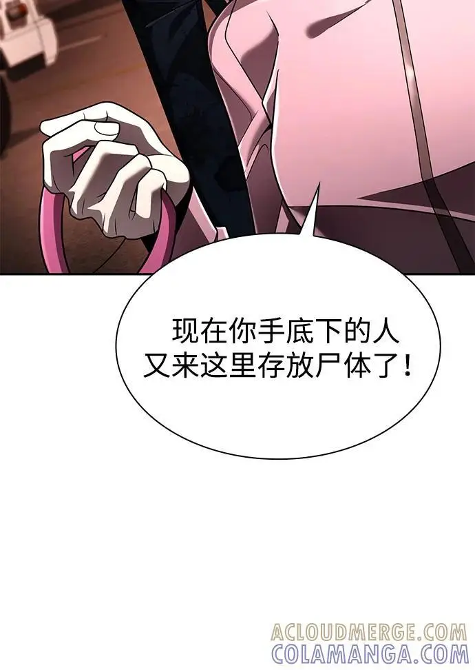 《天才猎人的清扫生活》第125话图121