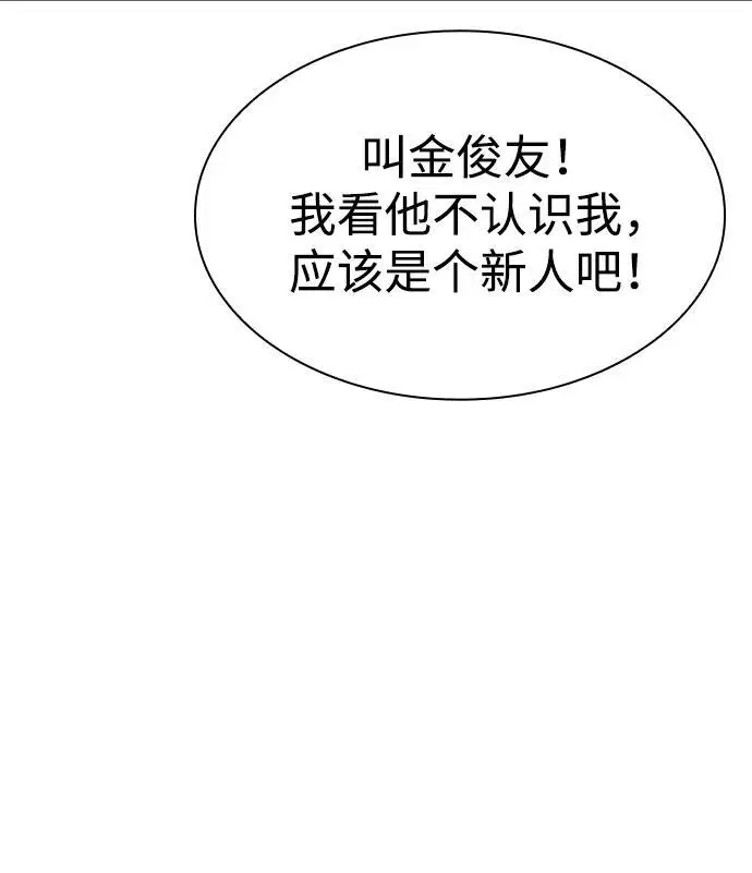 《天才猎人的清扫生活》第125话图123