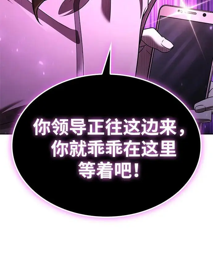 《天才猎人的清扫生活》第125话图127