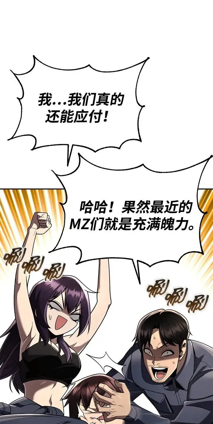 《天才猎人的清扫生活》第125话图16