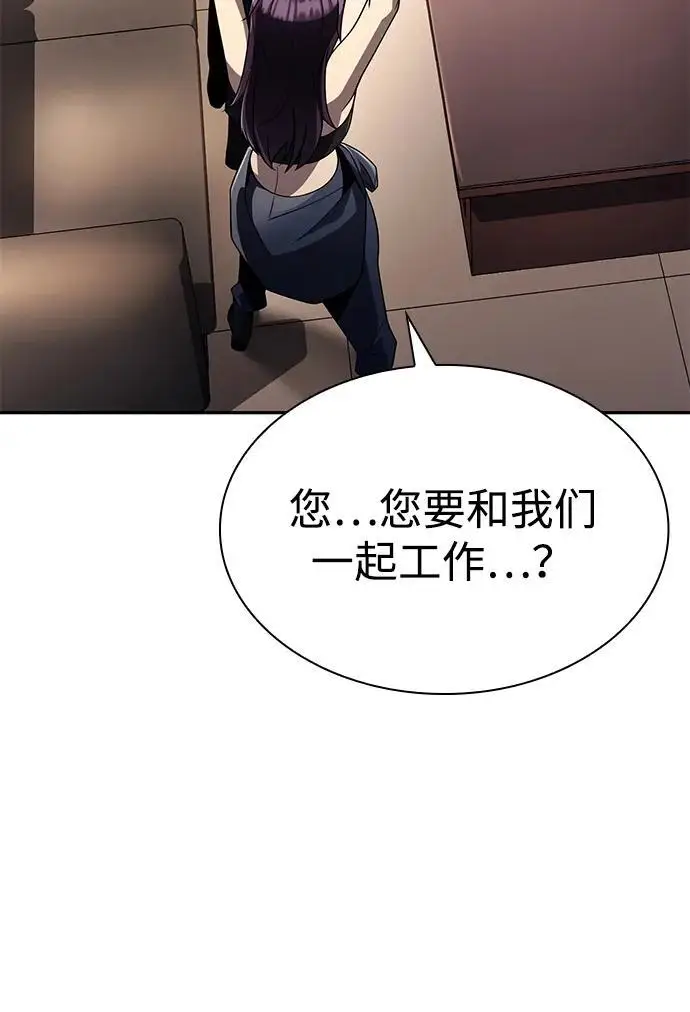 《天才猎人的清扫生活》第125话图20