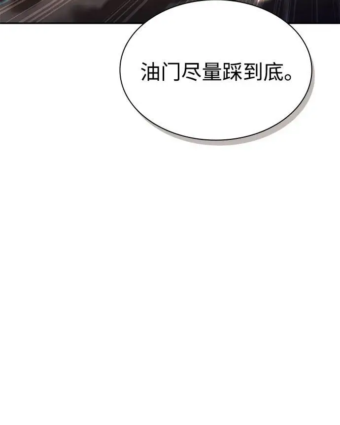 《天才猎人的清扫生活》第125话图30