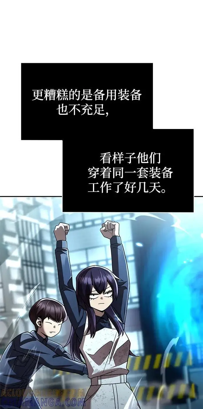 《天才猎人的清扫生活》第125话图37