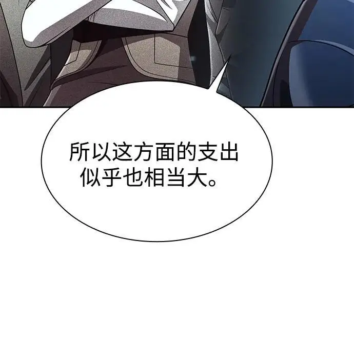 《天才猎人的清扫生活》第125话图42
