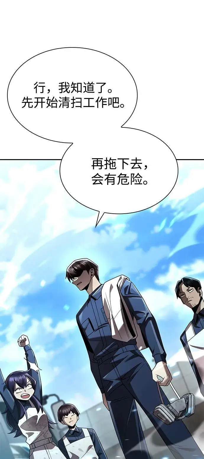 《天才猎人的清扫生活》第125话图50