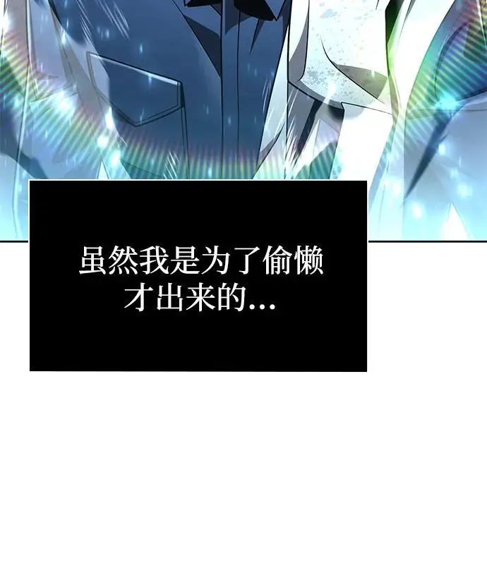 《天才猎人的清扫生活》第125话图56