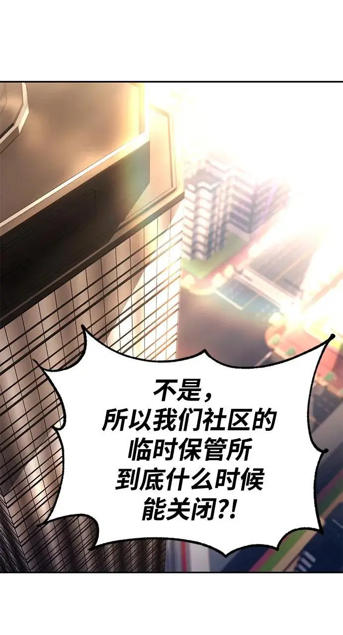 《天才猎人的清扫生活》第125话图60