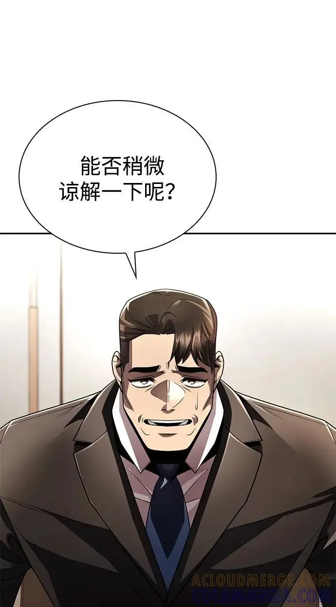 《天才猎人的清扫生活》第125话图61