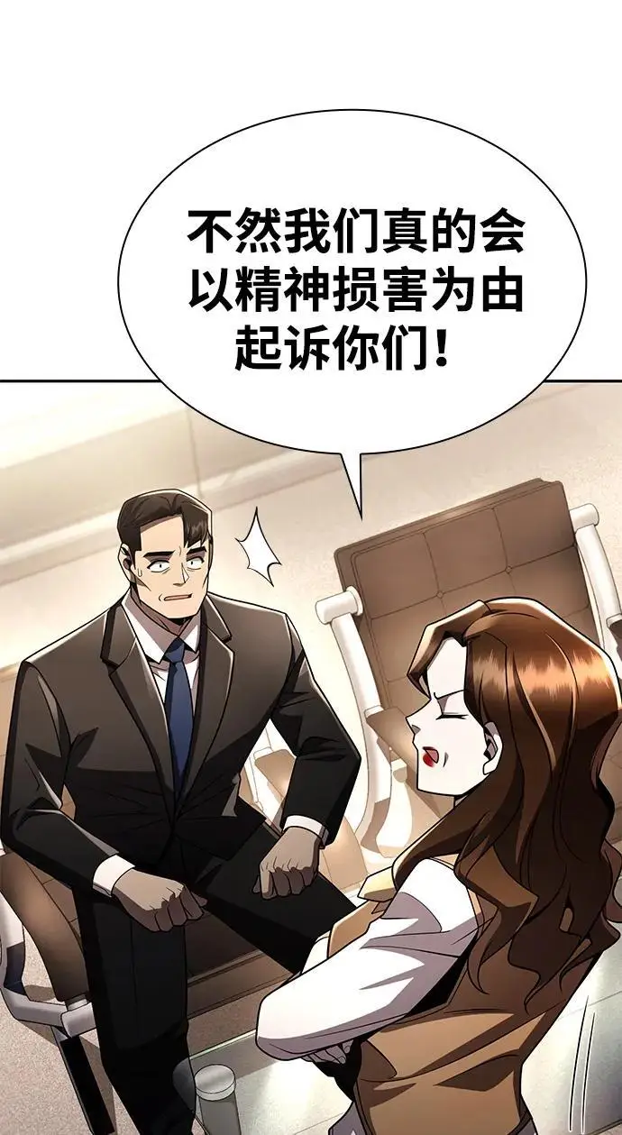 《天才猎人的清扫生活》第125话图70