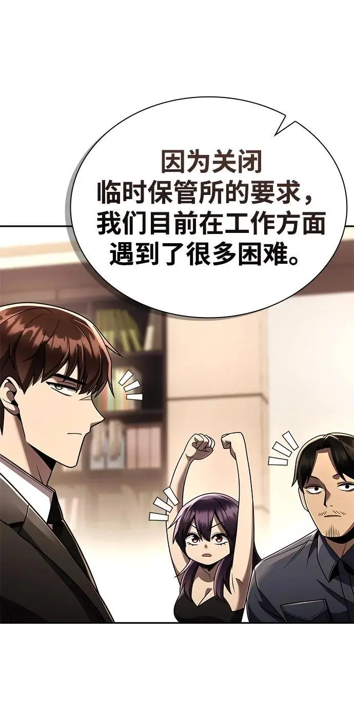 《天才猎人的清扫生活》第125话图8