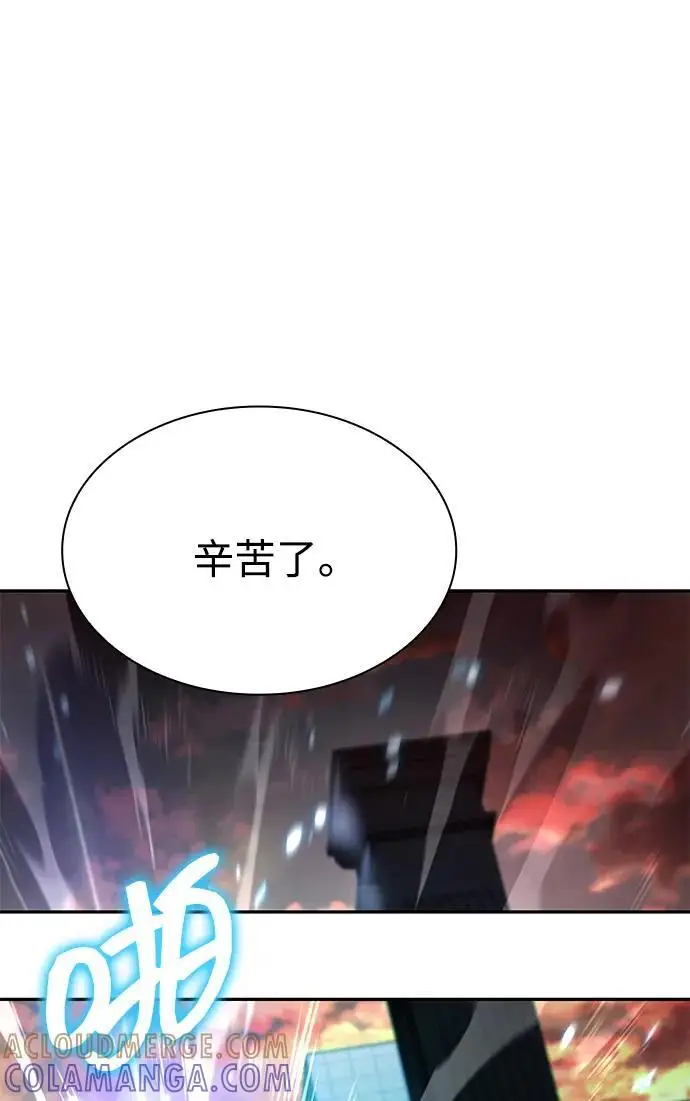 《天才猎人的清扫生活》第125话图89