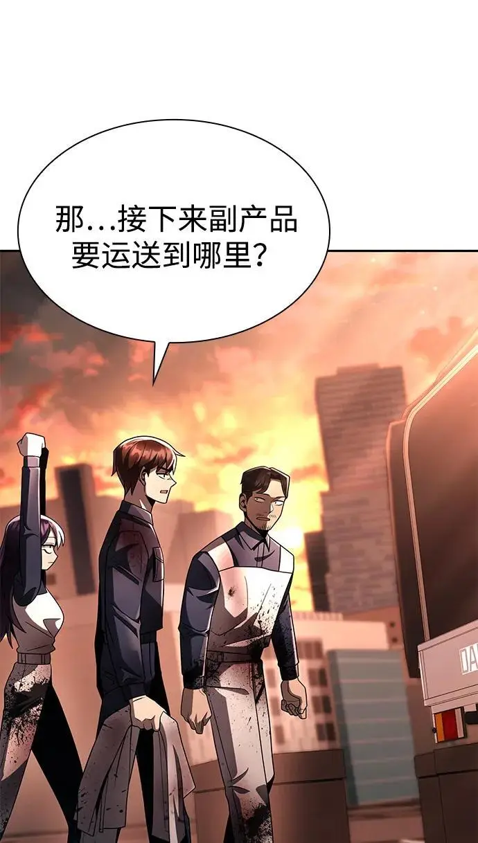 《天才猎人的清扫生活》第125话图91