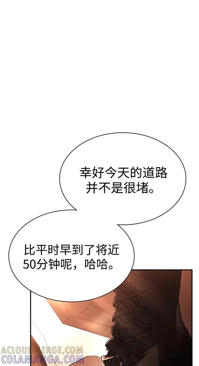 《天才猎人的清扫生活》第125话图97